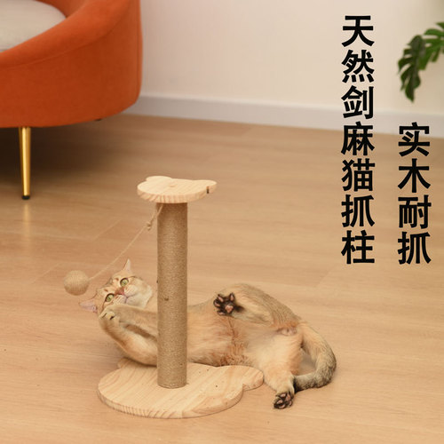 Sisal cat climbing frame cat scratching post cat scratching board claw grinder cat climbing post cat claw board solid wood cat nest cat toy supplies
