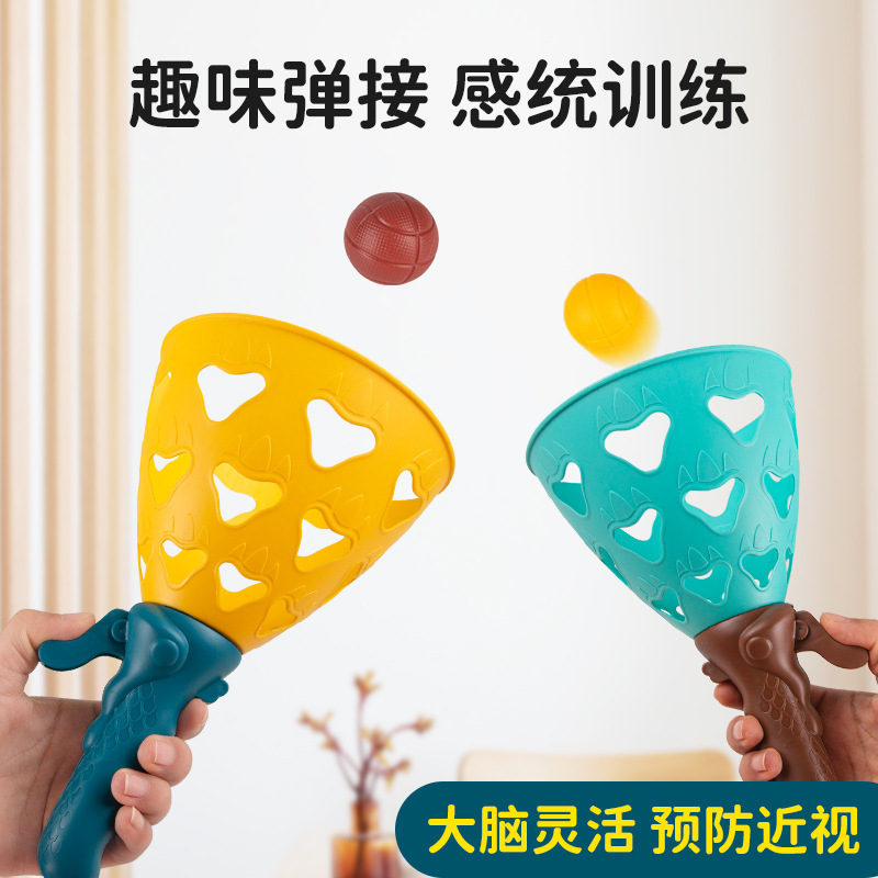 【】兒童趣味彈接拋接球親子互動益智彈力彈射對接球球類玩具