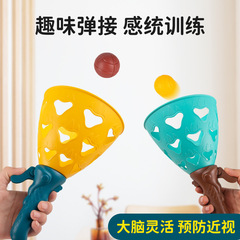 【】兒童趣味彈接拋接球親子互動益智彈力彈射對接球球類玩具