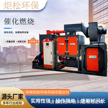 催化燃烧一体机活性炭二级吸附脱附工业废气处理设备co催化燃烧炉