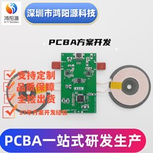 一芯雙充支持同時兩台設備充電10W7.5W5W無線充方案PCBA線路板