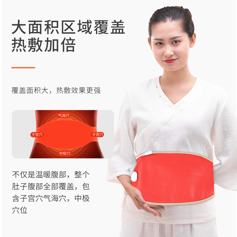 电加热暖宫腰带大姨妈神器养生保暖热敷包热敷腰带理疗包护腰|undefined