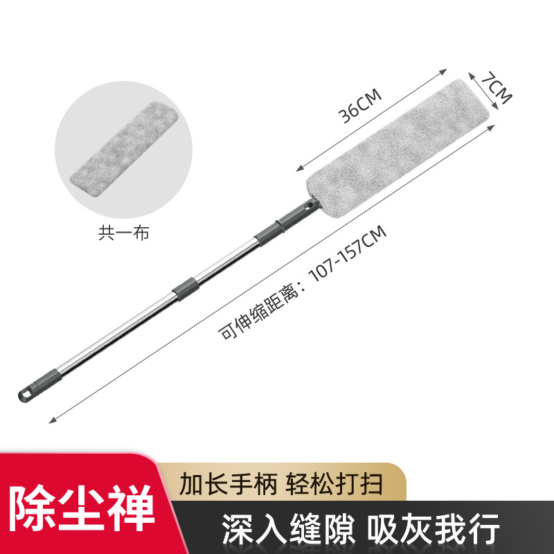 확장된 스테인레스 스틸 텔레스코픽 폴 - 총 1개의 천