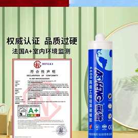 家装环保美缝剂防霉抗菌耐黄真瓷胶地暖用地砖瓷砖美缝胶厂家直供