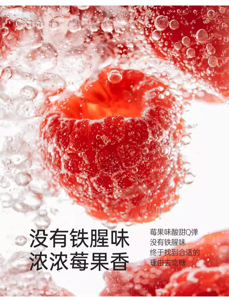 Iron-Enriched Berry Flavor Gummy Candy 90g Bottle Gelatin Soft Chews Individually Wrapped Daily Snack quality and texture