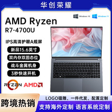 全新正品笔记本电脑锐龙R7- 4700U轻薄商务办公学生AMD游戏本批发