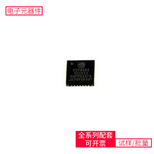 ESP8685H4 QFN-28