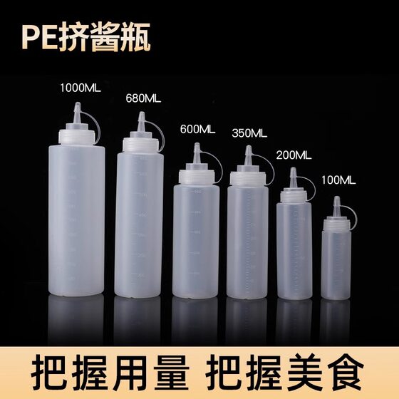 Squeeze sauce bottle tomato salad sauce plastic pointed mouth squeeze pot commercial oil pot household sauce sauce seasoning bottle