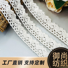 源头厂家直销花边 8瓣花型花边3.0棉线花边 DIY围裙帽衫围脖辅料