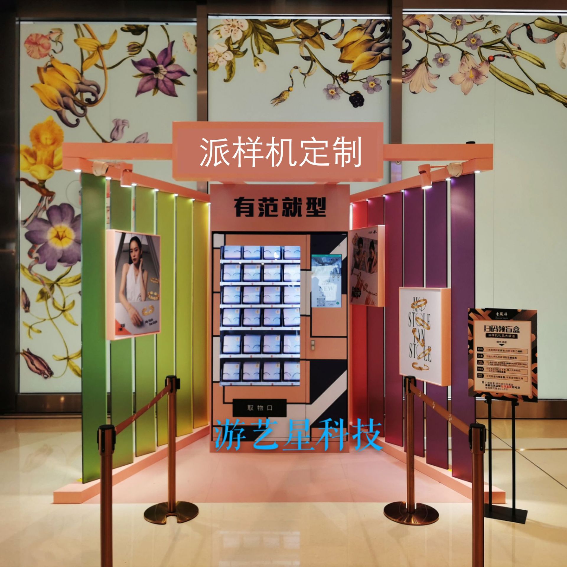 黄金珠宝派样机品牌商用小样领派发机智能售货机工厂直销智能制冷