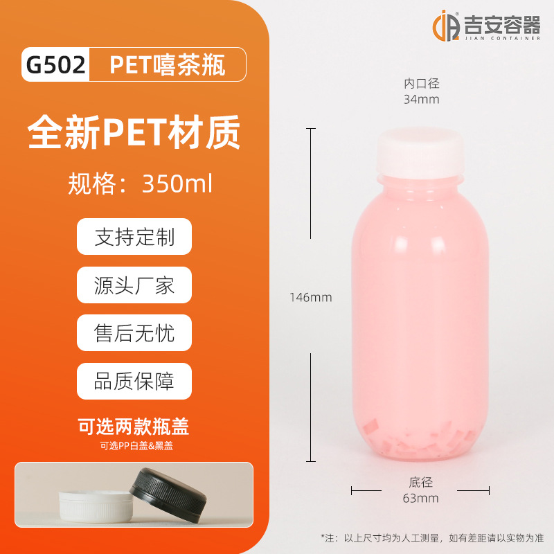 �ֻ���Ӧ250ML~500ML͸������ƿ�̲�ƿPETϲ��ƿ��ƿ��ƿ��ܸ�