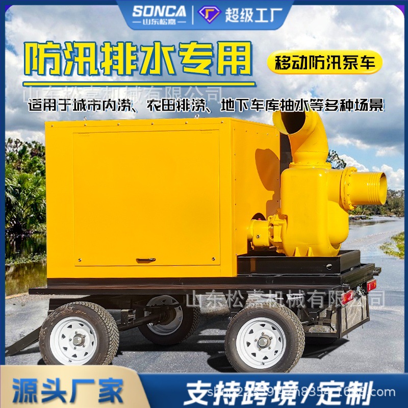 Bomba de autoaspiración de emergencia de drenaje de agua de drenaje de emergencia de prevención de drenaje móvil 1000 cubic bomba de bombeo diesel para riego y drenaje de agua de drenaje