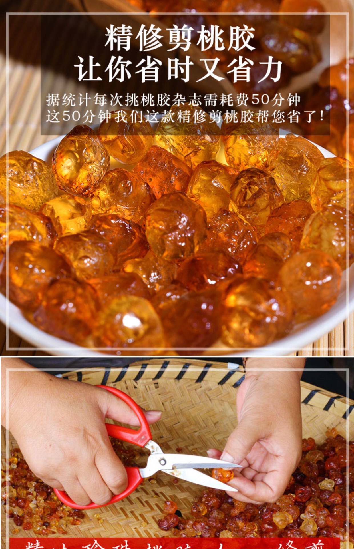 Natural Wild Peach Gum Dried Tao Jiao Premium Large Granules 500g for Soups and Desserts quality and texture
