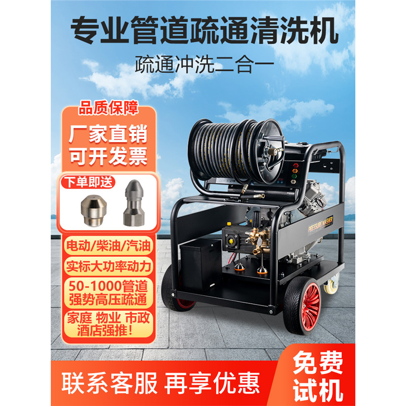 柴油汽油220V高压管道疏通机电动水老鼠专业通下水管道疏通清洗机