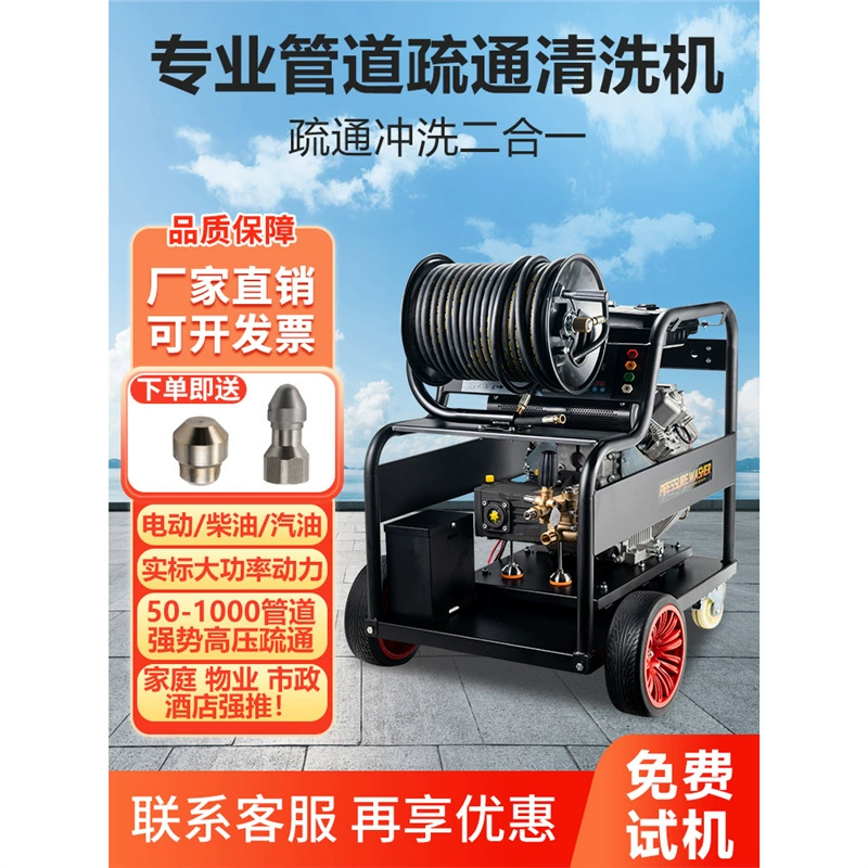 Дизельная бензиновая 220В высоконапорная машина для прочистки труб, электрическая водяная мышь, профессиональная машина для прочистки и очистки канализационных труб.