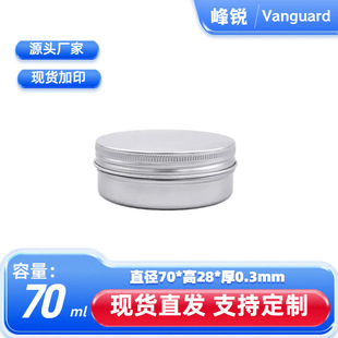 ���J�yɫ��˪�X��70ml70*28mmͨ���ݼy�X�ްlϞ���yƷ���׽��ٺ�