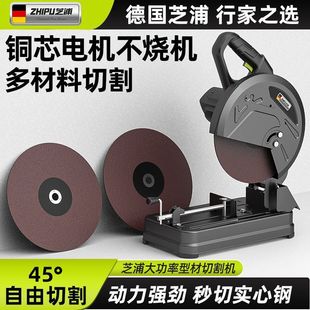 Germany Zhipu Multifunctional Profile Cutting Machine 355 High Power Machine Wood Steel Profile Cutting Machine Sawing Aluminum Machine