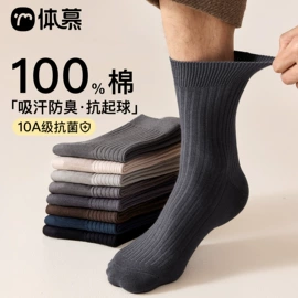 运动休闲棉袜;美腿袜压力袜;堆堆袜