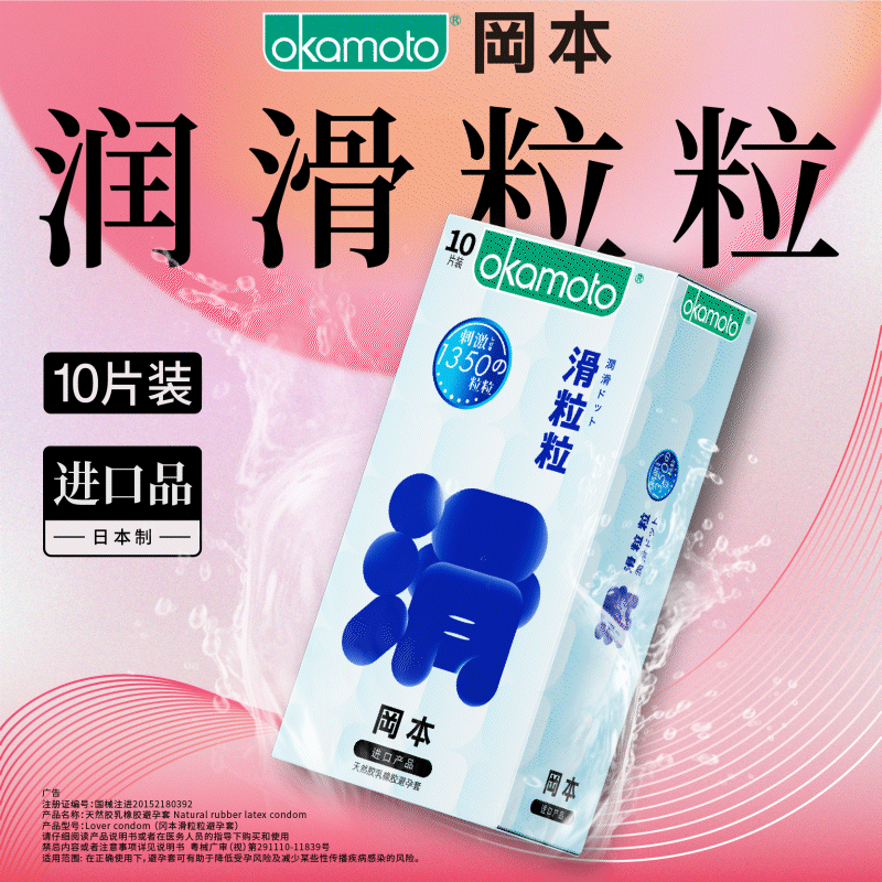 Genuine Okamoto condón puro 3 polvo súper lubricante textura hidratante ultrafino 003 platino 001 poliuretano al por mayor