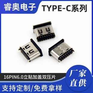 TYPE-C USBĸ��16PIN6.0���N���w�p��Ƭ��늾��B������ڶ˿�ĸ��
