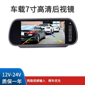 7 düyməlik HD güzgü tipli yük maşını arxa kamera 12V24, avtobus displeyi
