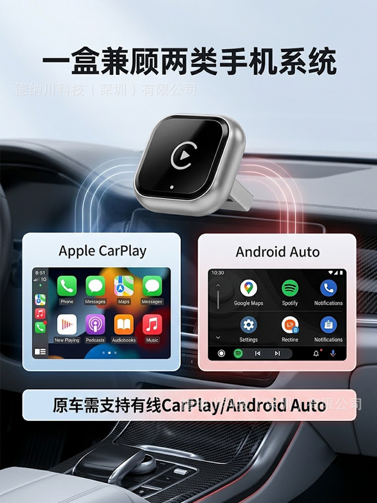 2026 Cross-Border Wireless CarPlay Box Android Auto 2-in-1 Wired to Wireless CarPlay Adapter