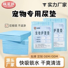 尿垫猫用猫咪尿片狗宠物通用幼猫隔尿垫猫咪生产尿垫片狗狗尿不湿