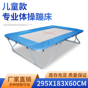 Gymnastics large trampoline competitive gymnastics training trampoline nylon mesh surface indoor flip fancy trampoline factory direct sales