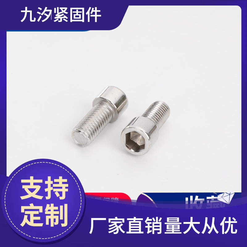 201不锈钢内六角螺栓杯头螺丝圆柱头螺钉M4M5M6M8厂家直销螺丝