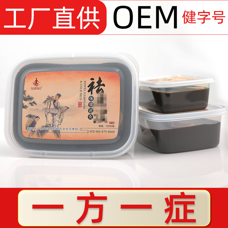 OEMカスタム工場卸売泥灸、サンプル提供、要求通りのヘルスケアブランド名入り温灸膏、ハーブ配合ケア|undefined