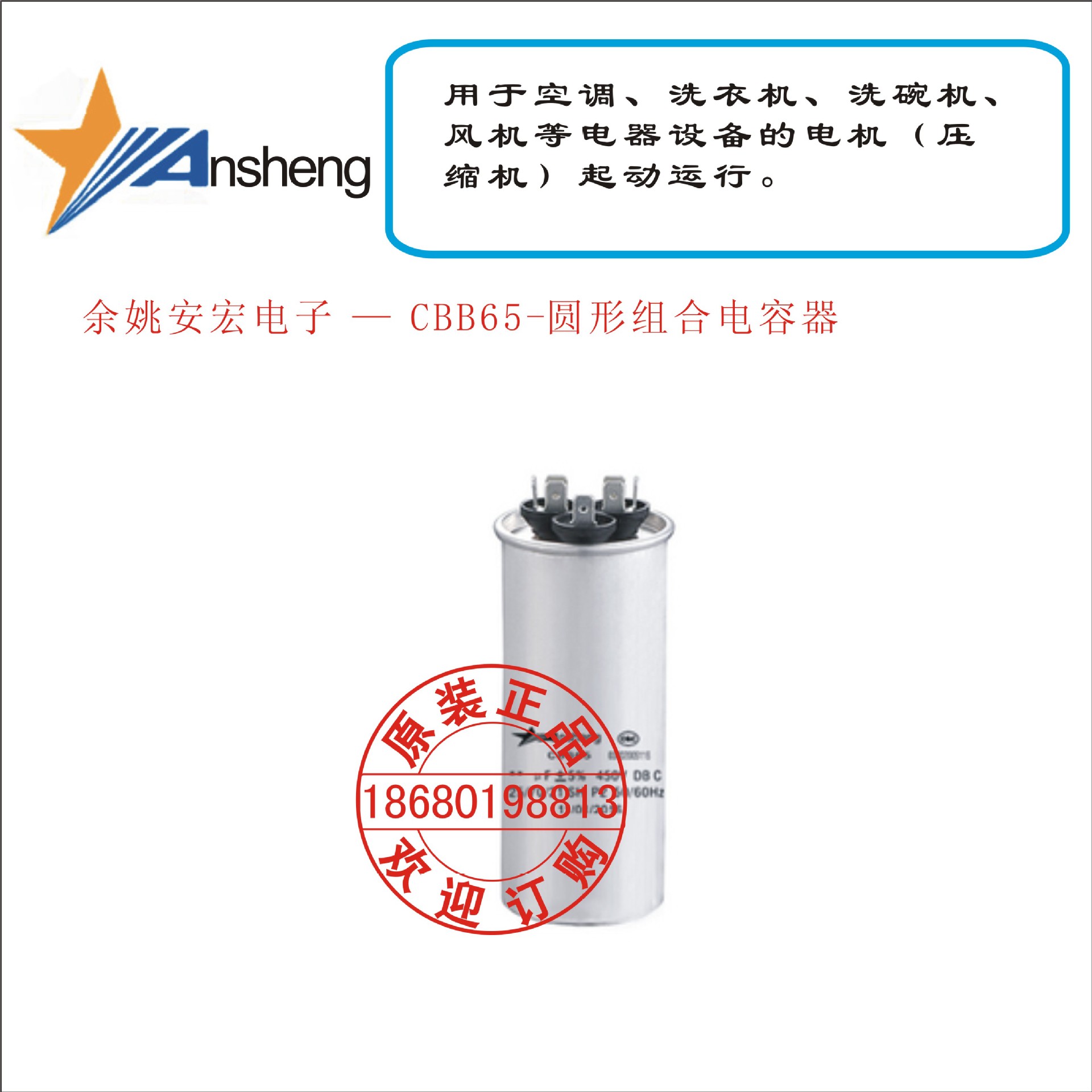 余姚安宏电子 — CBB65-圆形组合电容器