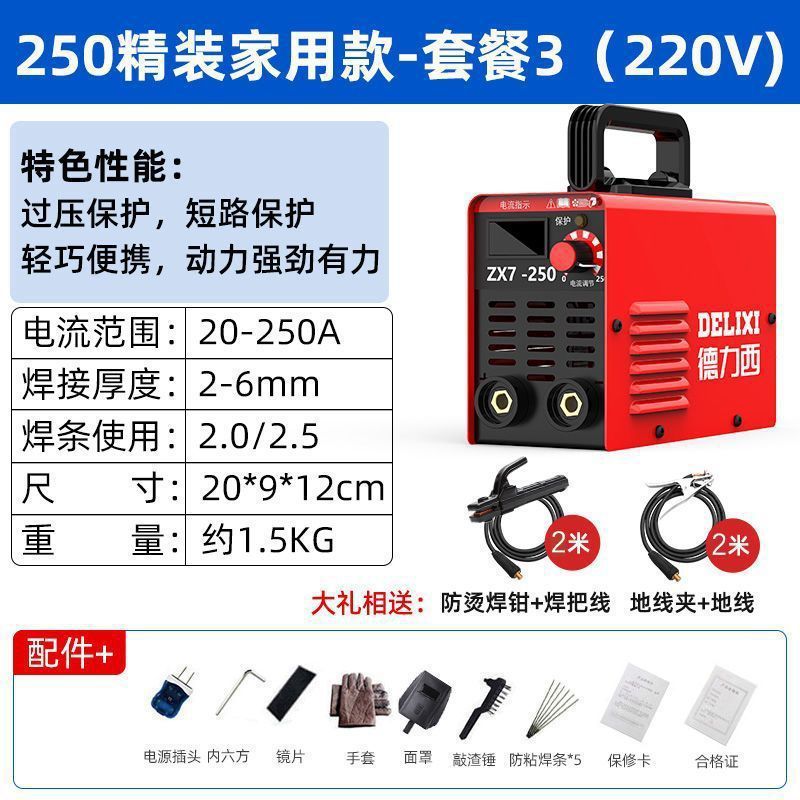 250 soldador eléctrico 220v doméstico portátil compacto conjunto completo de accesorios pequeños dos cajas soldador de CC image 8