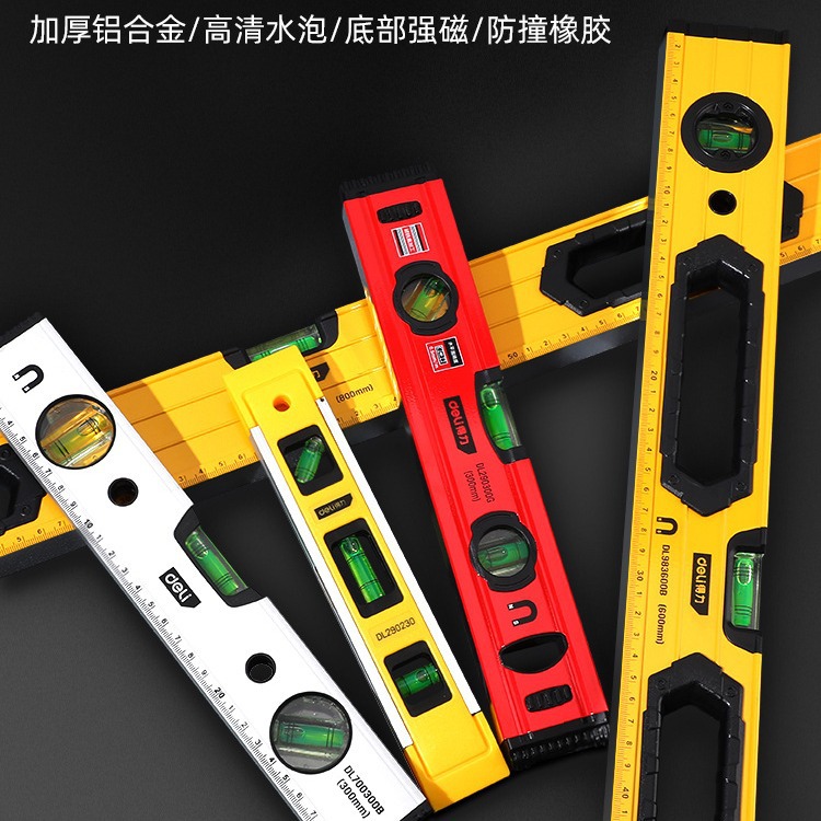 供应得力高精度强磁水平尺靠尺 家用迷小型铝合金防摔平衡仪工具