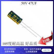50V47UF 47uf 50v ���l���� �G�� �X늽������ 6*12MM