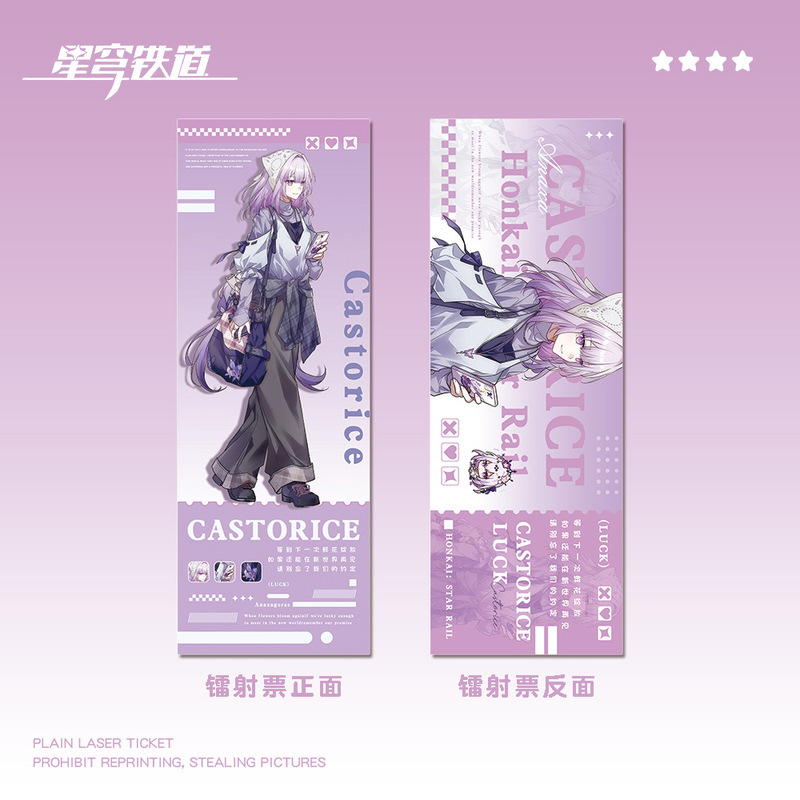 星穹铁道风堇那刻夏白厄遐蝶镭射票游戏周边|undefined