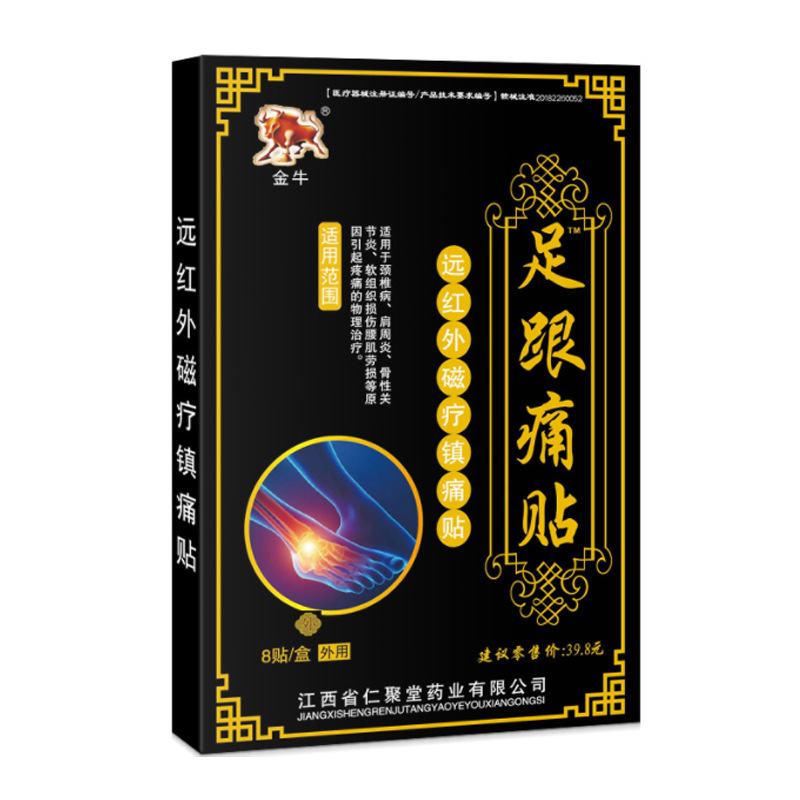 Jinniu Heel Pain Patch 8 Patches Far Infrared Magnetic Therapy Patch for Heel and Achilles Discomfort key features