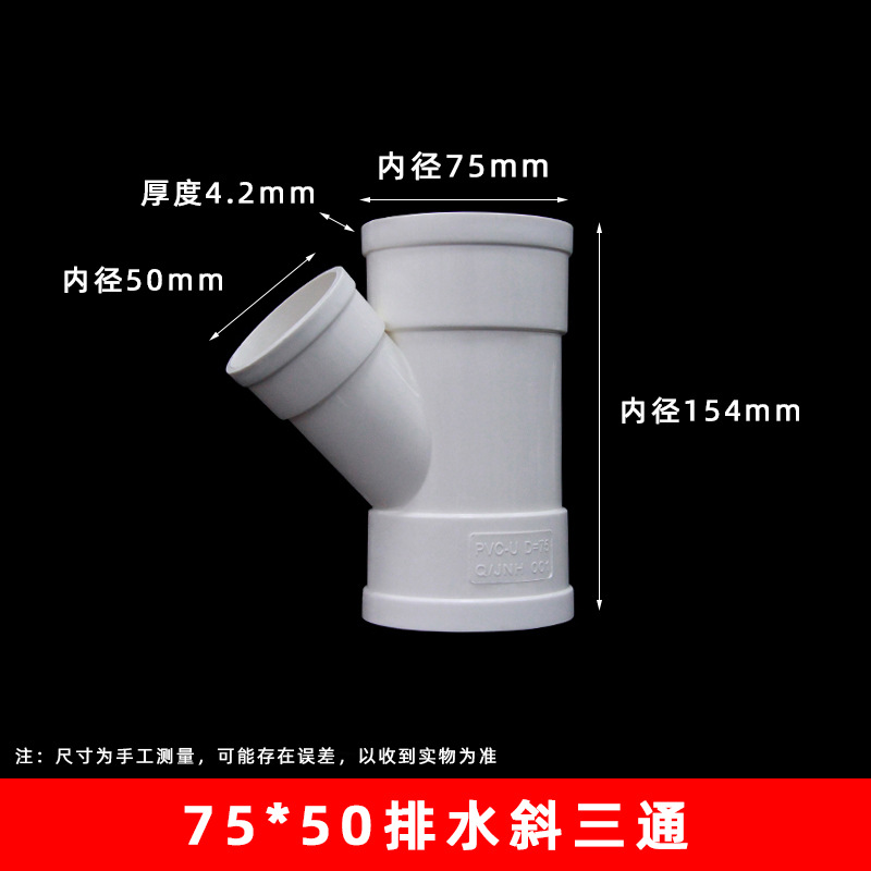 75*50 imitación estándar nacional oblicua tee (97 PCs/box)