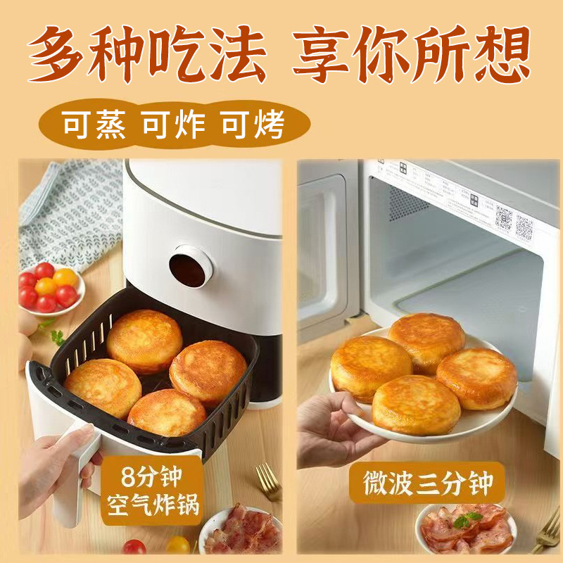 鲜肉鸡蛋汉堡肉饼馅饼空气炸锅早餐半成品加热即学生速食特色小吃|undefined