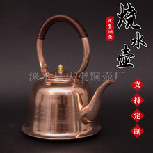 定做1升电磁烧水壶 各种规格紫铜茶水壶欢家用烧水壶跨境