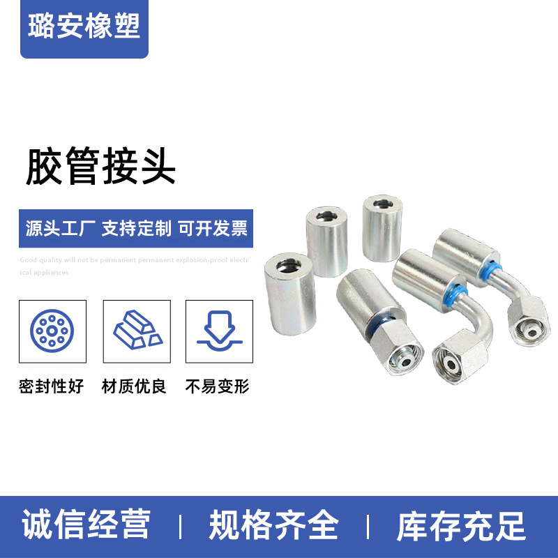 厂家加工碳钢接头 不锈钢接头 液压接头 液压管件 高压胶管接头