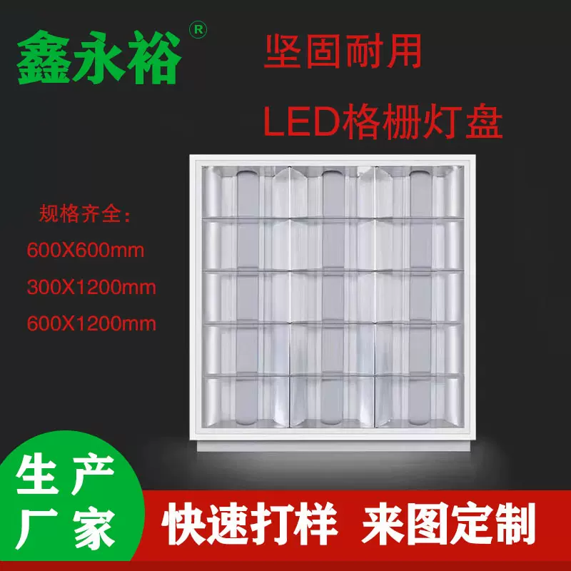 加工定制LED灯盘600X600明装600X1200平板灯集成吊顶石膏板面板灯