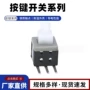 高头单排无锁按钮开关