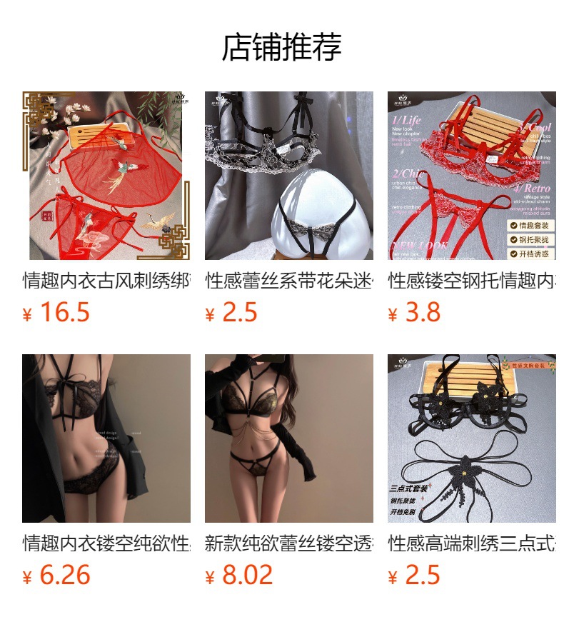 预览状态下无法点击,发布后,可点击跳转到对应的商品页面