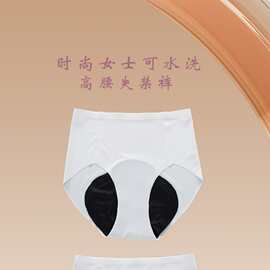 生理裤月经裤失禁内裤姨妈裤防漏尿时尚女士无痕高腰产后水洗跨境