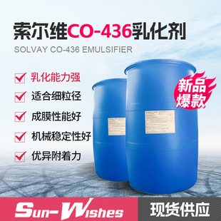 �����SCO-436�黯���ϳɱ�����Һ�����z/����/�ױ����黯����