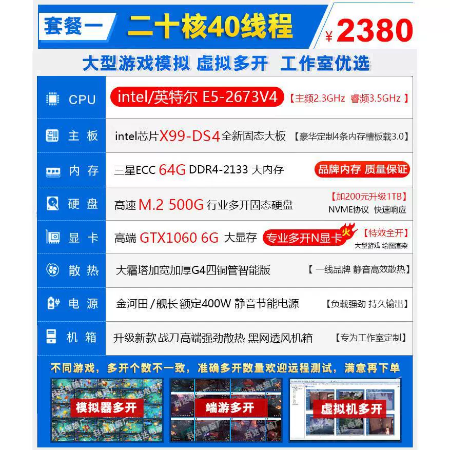 40-ядерный сервер Qiang E5 Host 2673V4 симулятор виртуальной машины, игровой сервер, студия, открытый многопроцессорный компьютер