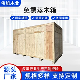 木箱;木托盘