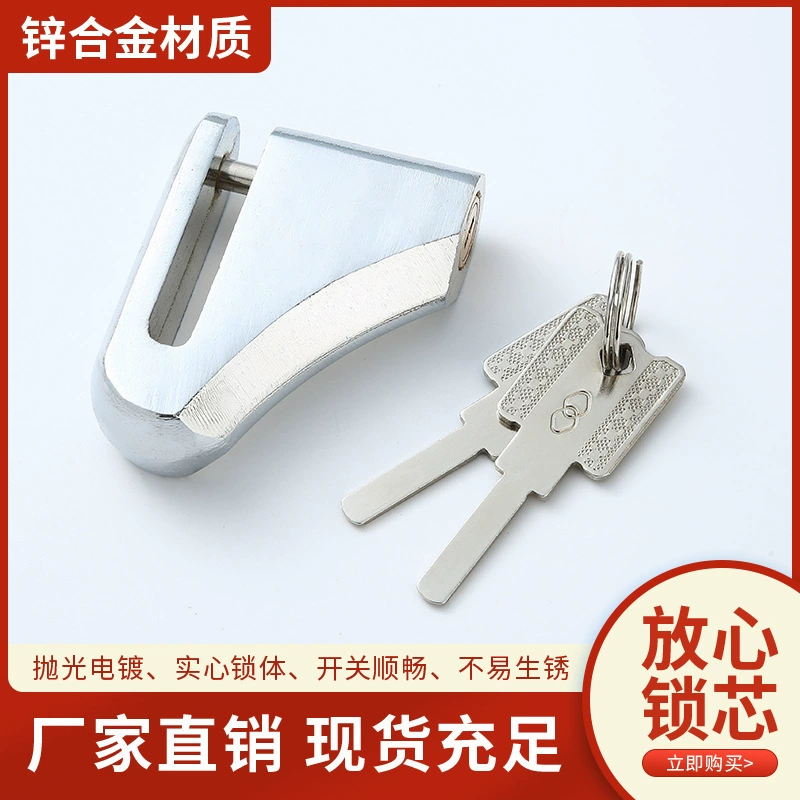 Замок дискового тормоза мотоцикл Противоугонный замок дискового тормоза электрический велосипедный замок