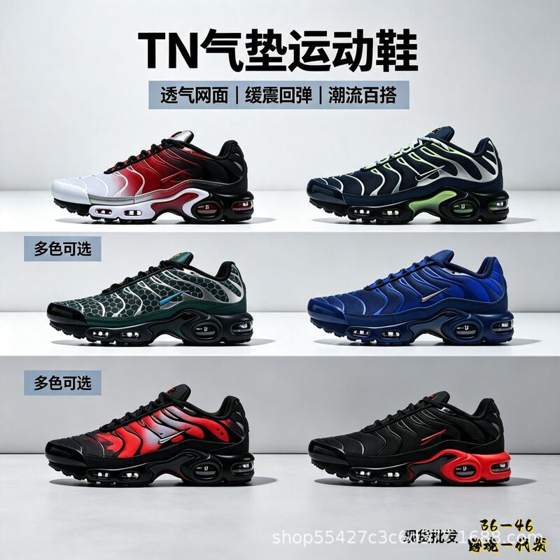 Putian shoes AIR MAX TN1 full-length air cushion shoes, cross-border foreign trade men's shoes, couple's casual sports shoes Putian shoes AIR MAX TN1 full-length air cushion shoes, cross-border foreign trade men's shoes, couple's casual sports shoes