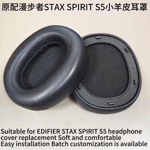 �m��EDIFIER������STAX SPIRIT S5���ֶ��C��С��Ƥ���o������Q